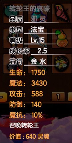 造梦2孟婆在哪里爆装备(造梦2孟婆不掉东西)插图13