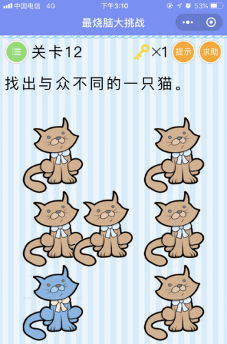 烧脑游戏35攻略(烧脑游戏3攻略35)插图11
