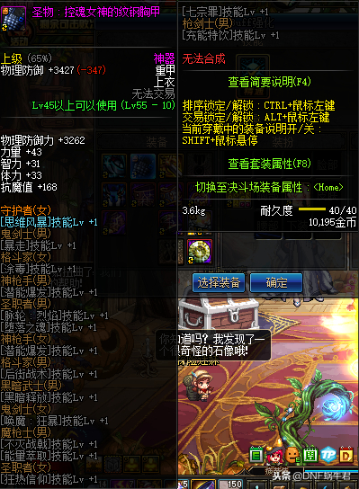 地下城黑曜神武器(地下城有残影的武器)插图5