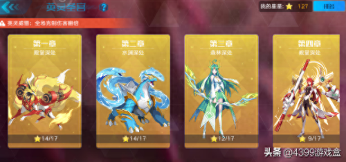 奥拉星怎么把亚比的装备卸下(奥拉星手游亚比大全)插图6