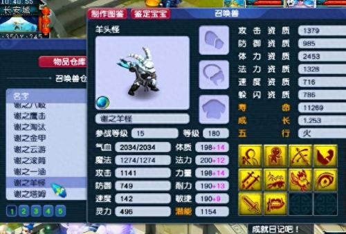 梦幻西游2在哪可以看到神兽造型(梦幻西游2怎么获取神兽)插图