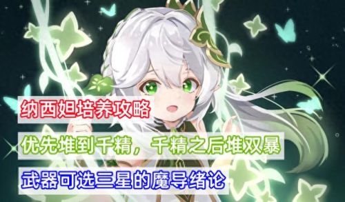 魔导用什么技能(最终幻想15魔导无敌装)插图