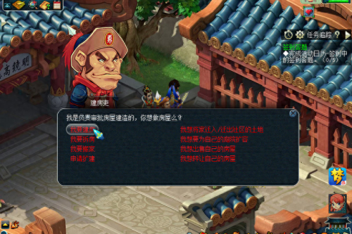 梦幻西游房子郊野(梦幻西游高级住宅)插图10