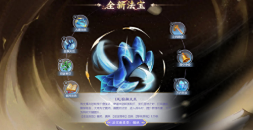 梦幻西游2 门派法宝怎么领(梦幻西游门派二级法宝)插图5