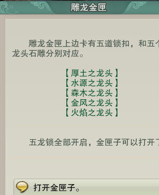 剑三挑战25人仙侣攻略视频(剑三仙侣庭院单刷攻略)插图49
