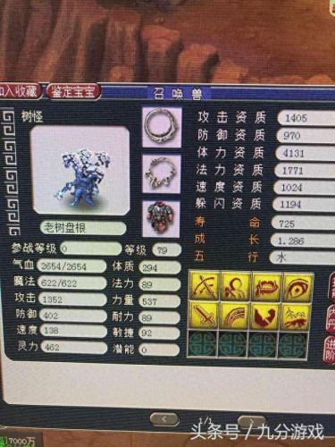 梦幻西游有多少宠物(梦幻宠物修什么最划算)插图1