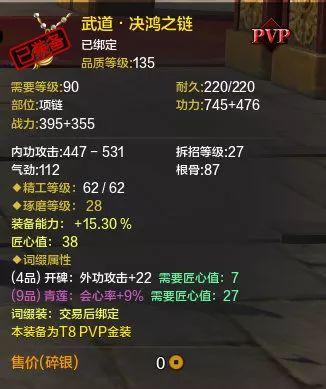 天刀81副本太白攻略(天刀130副本攻略)插图13