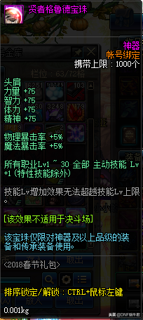 地下城黑曜神武器(地下城有残影的武器)插图2