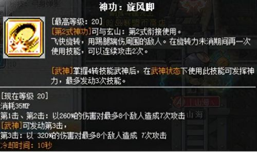 冒险岛超级技能偷什么技能(冒险岛华丽技能排行榜)插图14 冒险岛超级技能偷什么技能(冒险岛华丽技能排行榜)插图14