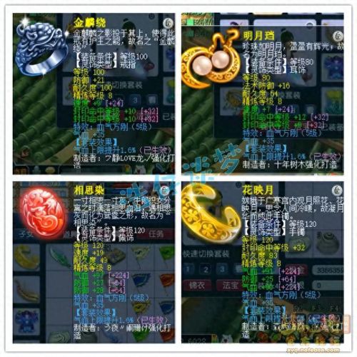 梦幻西游怎么养fc孩子(梦幻西游养小孩的方法)插图7