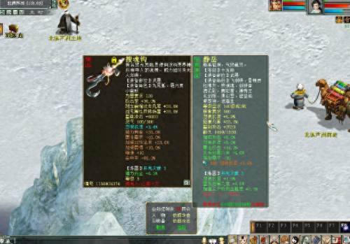 大话西游2装备蓝字怎么来的(大话西游2格子装备大全)