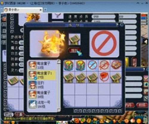 梦幻西游上古龙魂技能点(梦幻西游龙魂技能效果)插图3 梦幻西游上古龙魂技能点(梦幻西游龙魂技能效果)插图3