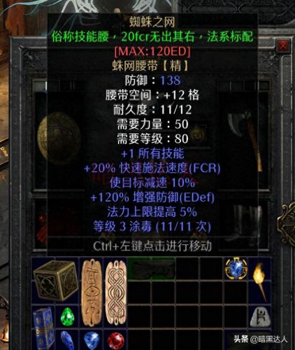 暗黑3 17赛季塔拉夏技能搭配(暗黑3塔拉夏能打几级难度)插图4 暗黑3 17赛季塔拉夏技能搭配(暗黑3塔拉夏能打几级难度)插图4