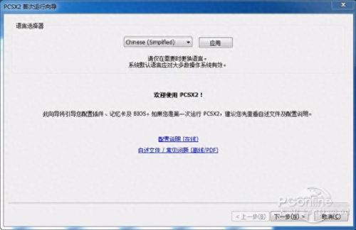 ps2全游戏攻略(ps2所有游戏镜像大全)插图9