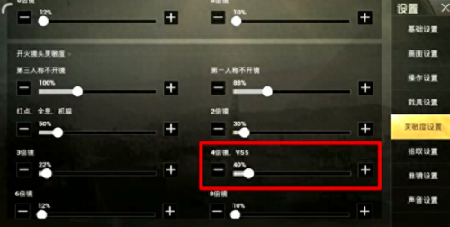 吃鸡攻略刺激战场灵敏度(刺激战场oppoa5灵敏度)插图5