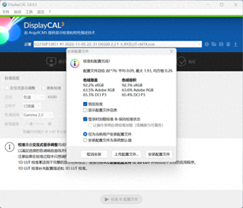ps4合金装备5ol 人机(ps4合金装备5操作设置)插图32
