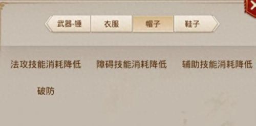 问道现在那个区有改十装备(问道装备栏右下角是什么意思)插图1