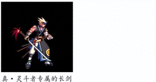 dnf传说太刀武器排行榜(武器幻化最漂亮的太刀)插图26