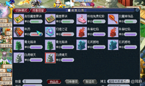 2019梦幻西游兔子家具卖多少(梦幻西游最贵四级家具)插图4 2019梦幻西游兔子家具卖多少(梦幻西游最贵四级家具)插图4