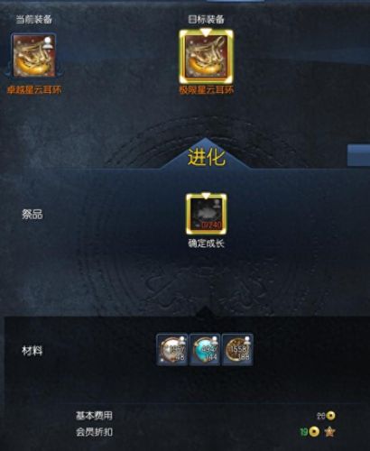 剑灵功力装备(剑灵武器进阶)插图3
