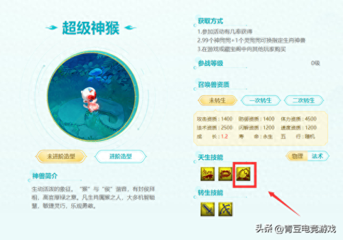 梦幻不会的技能(梦幻技能一览表)插图4