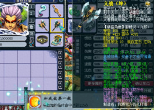 梦幻西游装备一览表(游戏装备价格一览表)插图4