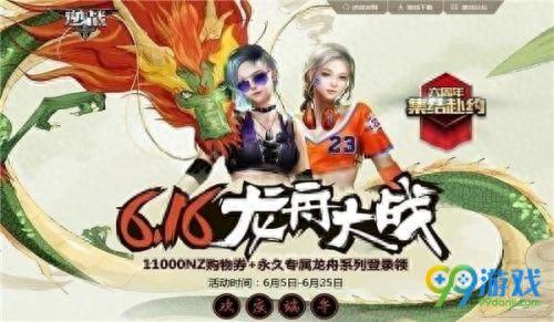逆战龙舟永久武器(逆战永久枪)插图