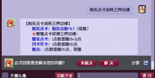 梦幻西游1级符文多少钱2015(梦幻西游1-15级宝石多少钱)插图9