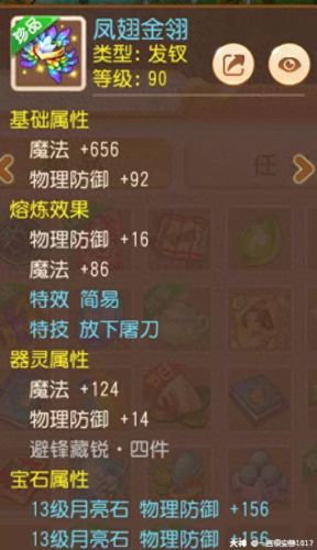梦幻西游龙宫零元党如何玩(梦幻西游新区攻略龙宫)插图7