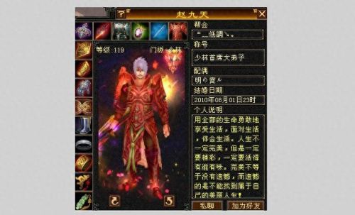 天龙活血技能在哪学(天龙帮派活血技能干嘛的)插图1