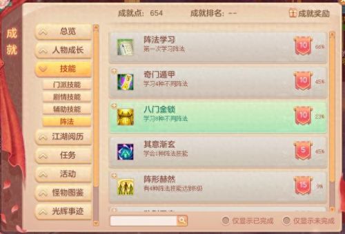 神武3凌霄技能怎么加(神武3凌霄天宫伙伴推荐)插图3