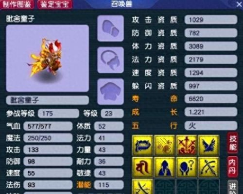 梦幻西游对灵力没影响的属性(梦幻坐骑灵力)插图 梦幻西游对灵力没影响的属性(梦幻坐骑灵力)插图