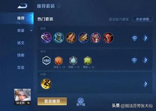 钟无艳二技能没有暴击(钟无艳怎么闪二技能)插图25