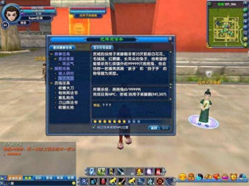 武林外传魔族用什么武器(武林外传武器外观一览)插图7