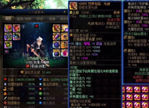 红眼远古做什么武器(红眼武器装扮技能)