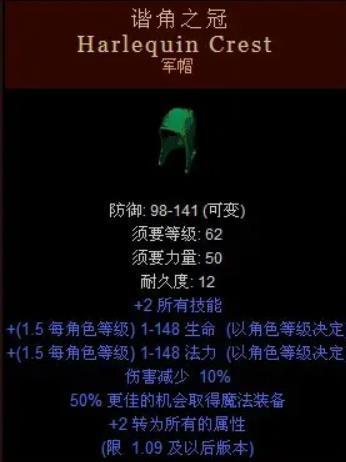 死灵法师有辅助装备么(暗黑死灵法师符文装备)插图4