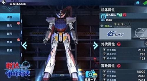 敢达争锋对决防御技能(敢达争锋对决怎么用隐藏技能)插图1 敢达争锋对决防御技能(敢达争锋对决怎么用隐藏技能)插图1