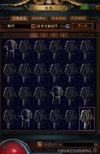 流放之路传奇装备没价值(流放之路所有装备价值)插图7 流放之路传奇装备没价值(流放之路所有装备价值)插图7