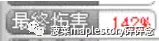 冒险岛5转转职攻略(冒险岛5转任务攻略详细)插图8