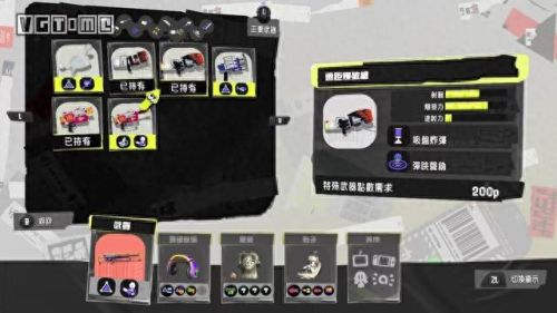 喷射乌贼推荐武器(喷射乌贼2买哪个版本)插图34 喷射乌贼推荐武器(喷射乌贼2买哪个版本)插图34