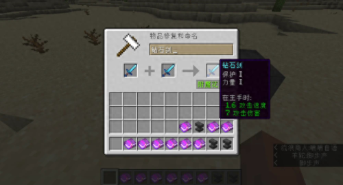 我 的世界装备怎么维修(我的世界如何修补装备)插图2