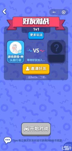 成语小秀才恢复体力攻略(成语小秀才体力获得攻略)插图4