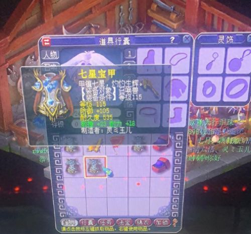 梦幻西游后裔下怎么出分灵(梦幻西游怎么附灵)插图1