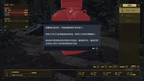 辐射4技能点不升级吗(辐射4等级表怎么不能动)插图31