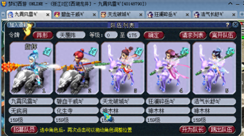 梦幻西游第四层经脉需要多少级(梦幻经脉花费一览表)