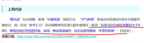 梦幻西游更新公告4月30(梦幻西游本周更新公告)插图 梦幻西游更新公告4月30(梦幻西游本周更新公告)插图