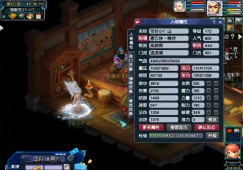 梦幻西游攻击修炼10(梦幻西游攻击资质上限)插图