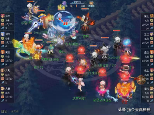 梦幻西游手游点杀顺序(梦幻西游手游攻防点)插图1