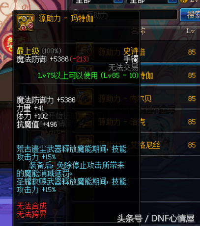 圣耀救赎装备属性操作键(圣耀救赎武器设计图在哪里换)插图1 圣耀救赎装备属性操作键(圣耀救赎武器设计图在哪里换)插图1