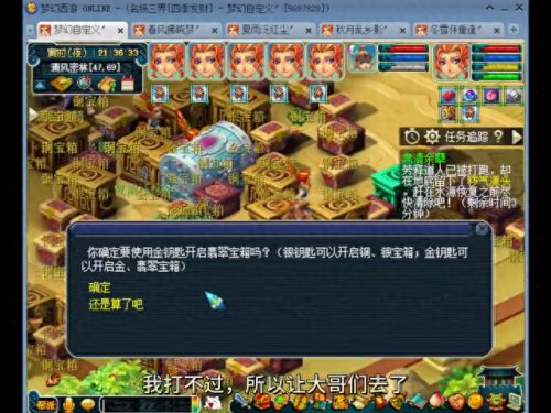 梦幻西游四搜狐第10集(梦幻西游第4季10集攻略)